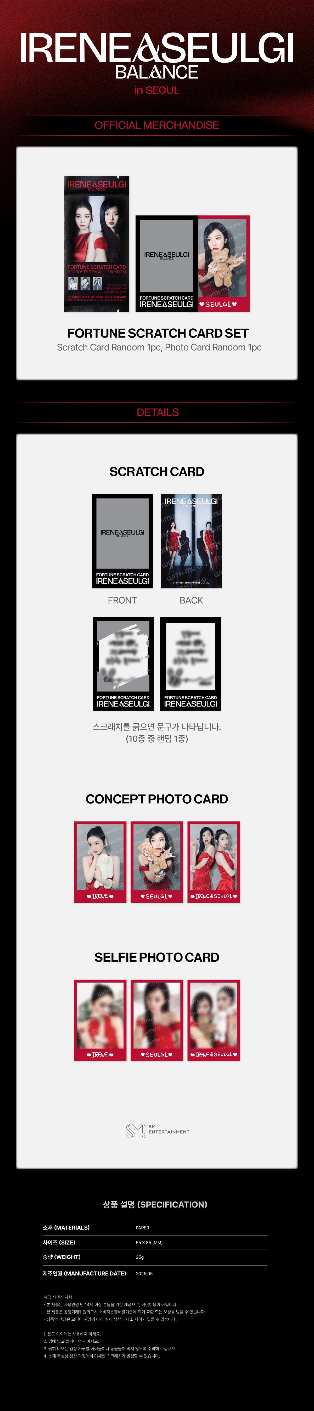 IRENE & SEULGI (Red Velvet) - [BALANCE] 2025 Concert Tour OFFICIAL MD FORTUNE SCRATCH CARD SET