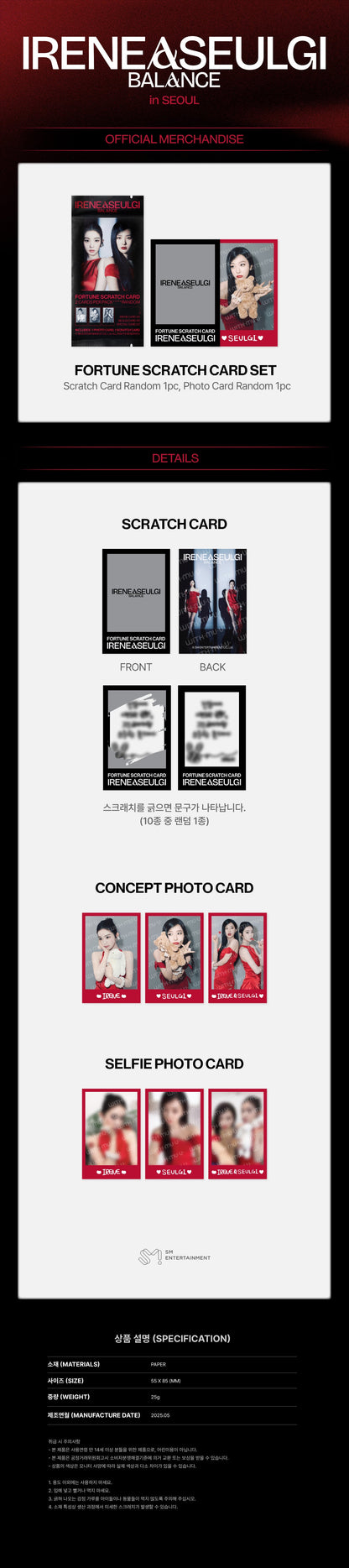 IRENE & SEULGI (Red Velvet) - [BALANCE] 2025 Concert Tour OFFICIAL MD FORTUNE SCRATCH CARD SET