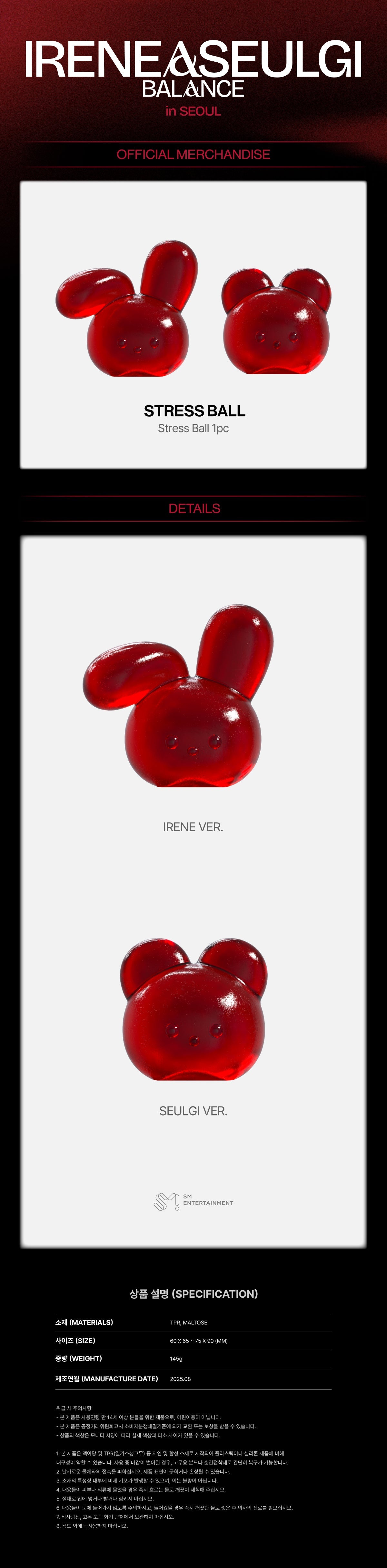 IRENE & SEULGI (Red Velvet) - [BALANCE] 2025 Concert Tour OFFICIAL MD STRESS BALL SET