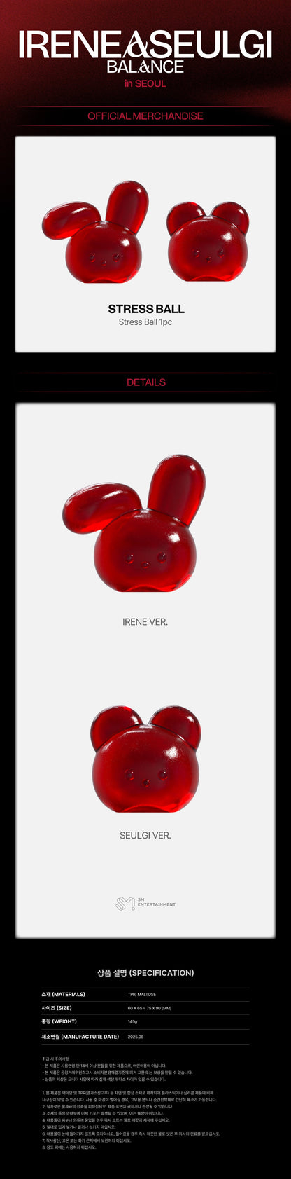 IRENE & SEULGI (Red Velvet) - [BALANCE] 2025 Concert Tour OFFICIAL MD STRESS BALL SET